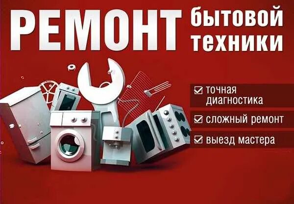 Ремонт холодильников, стиральных, посудомоечных машин Тверь - F893BAFD-4A72-4CB8-9C2C-82EF386FFFC2.jpeg