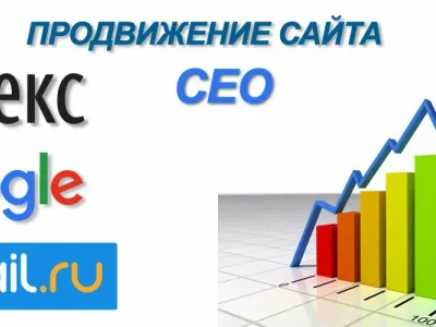 Раскрутка и продвижение Вашего сайта. SEO - diploma.webp