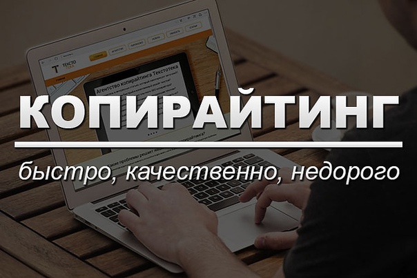  - копирайтинг.jpg